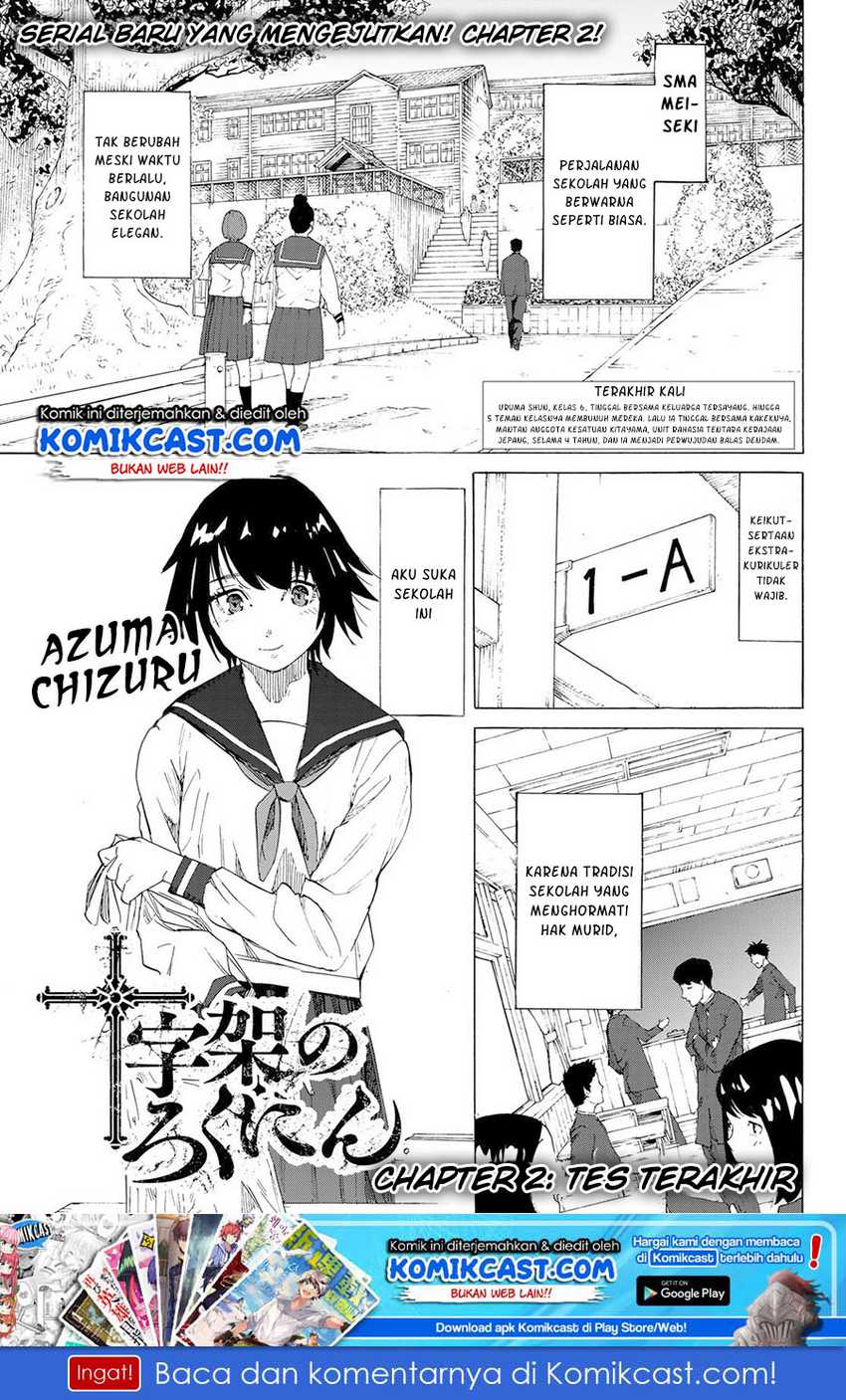 Juujika no Rokunin #2